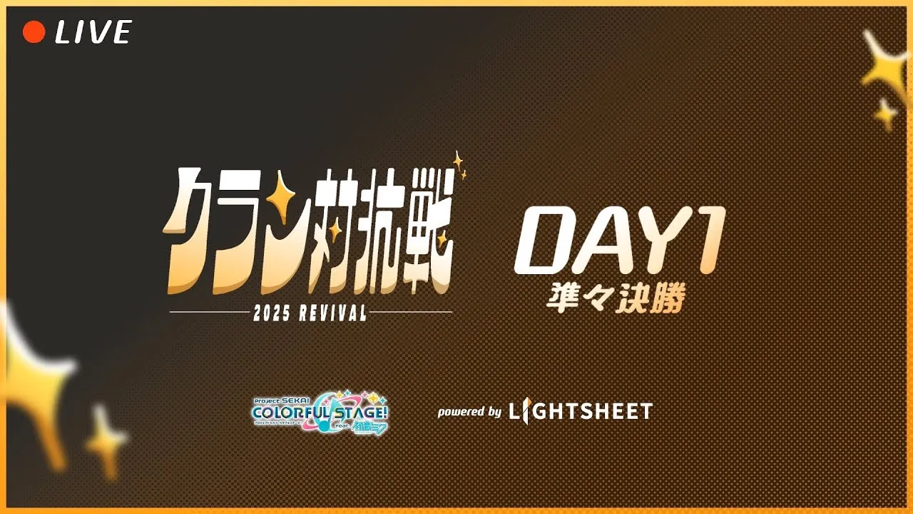 クラン対抗戦Revival